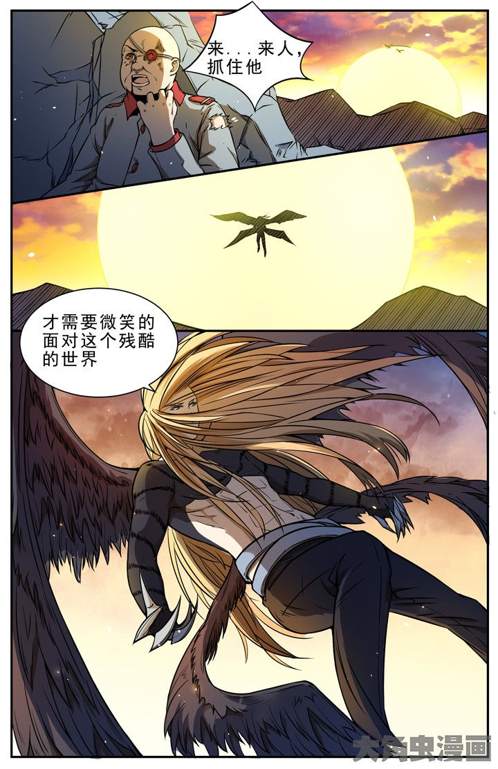 《无限退化》第111章 第2页