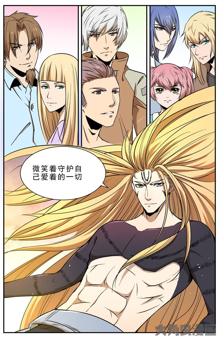 《无限退化》第111章 第3页