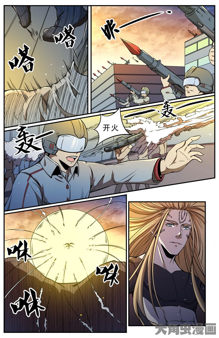 《无限退化》第111章 第4页