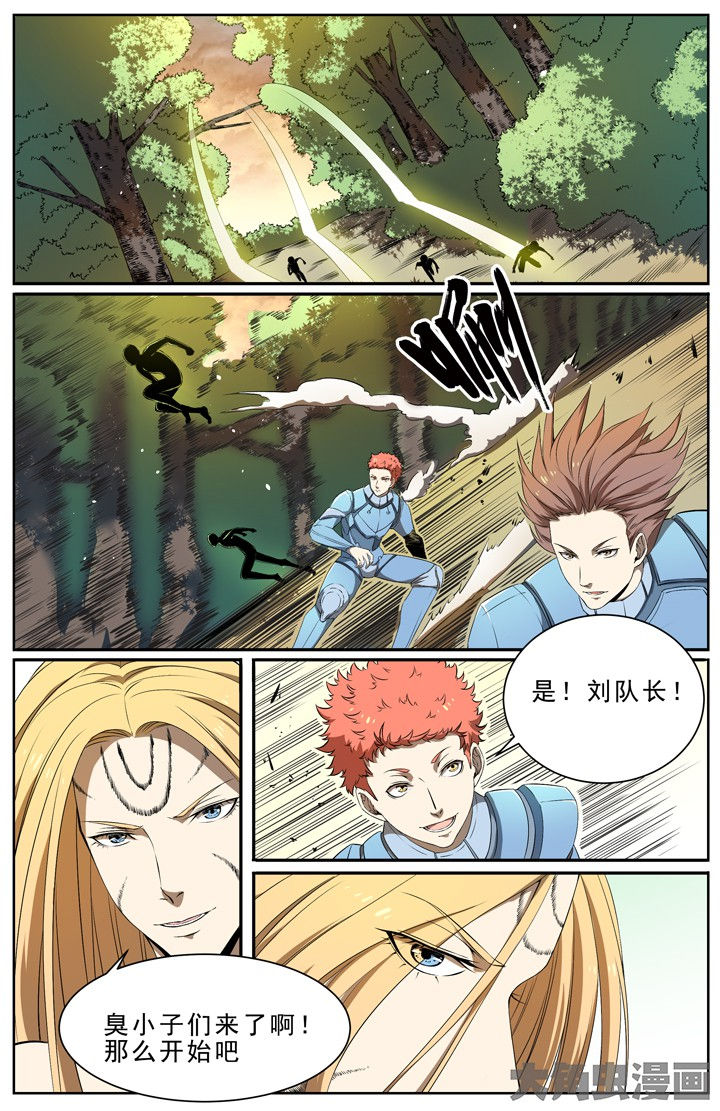 《无限退化》第111章 第8页