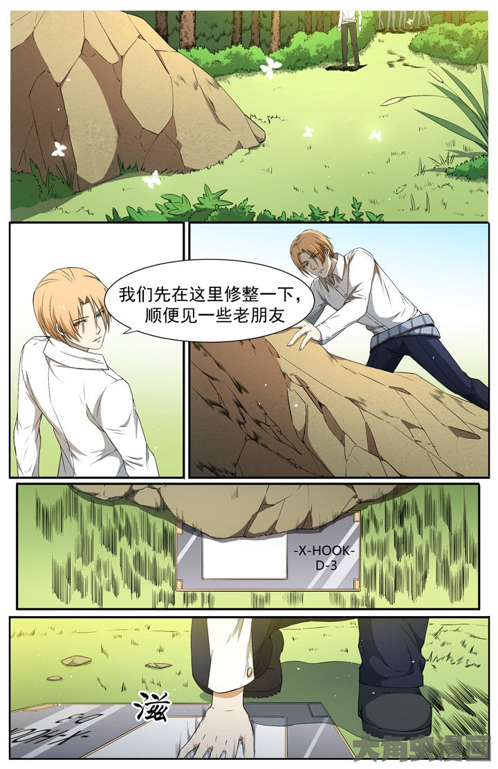《无限退化》第112章 第1页