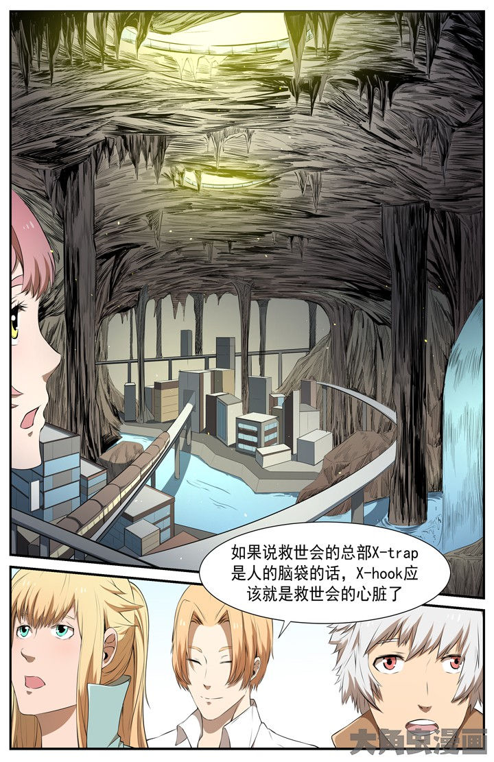 《无限退化》第112章 第4页