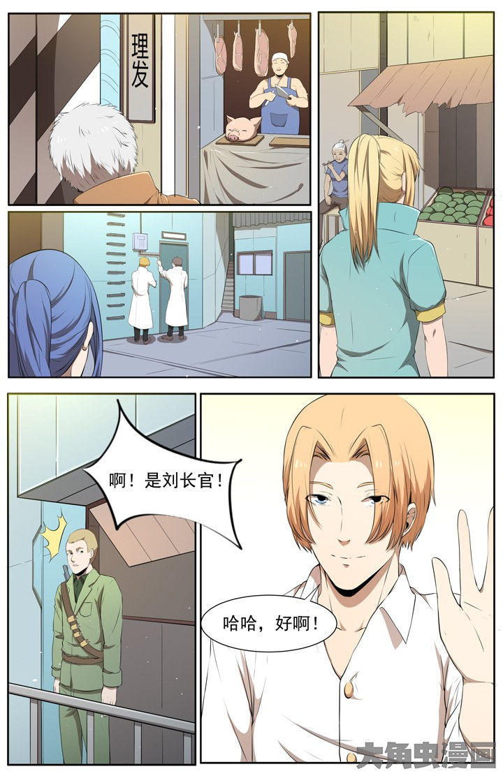 《无限退化》第112章 第5页