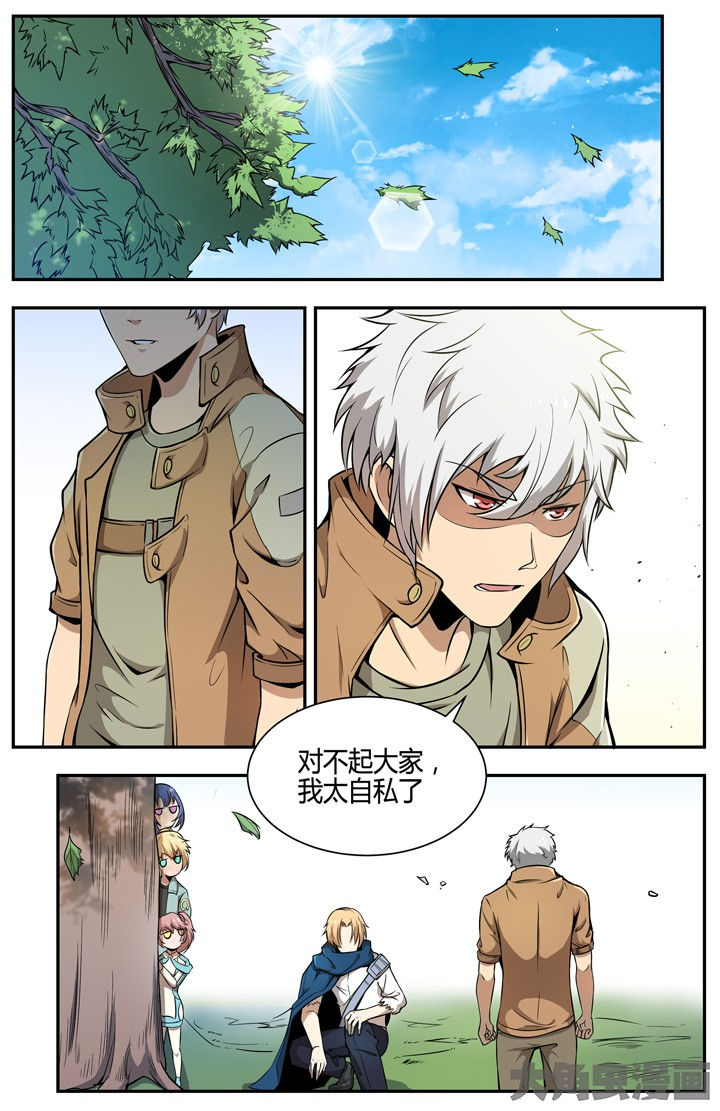 《无限退化》第107章 第1页