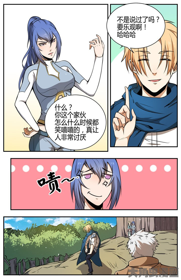 《无限退化》第107章 第3页