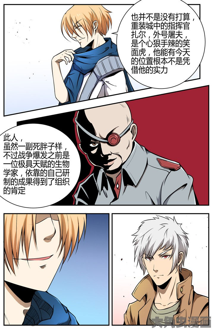 《无限退化》第107章 第4页