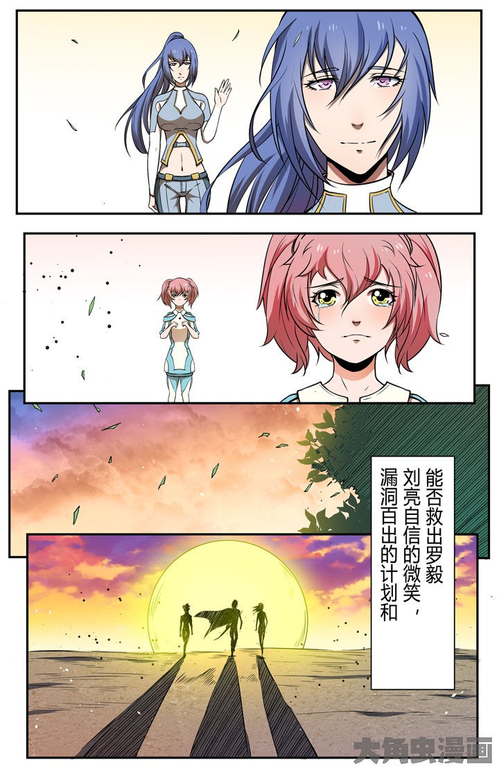《无限退化》第107章 第8页