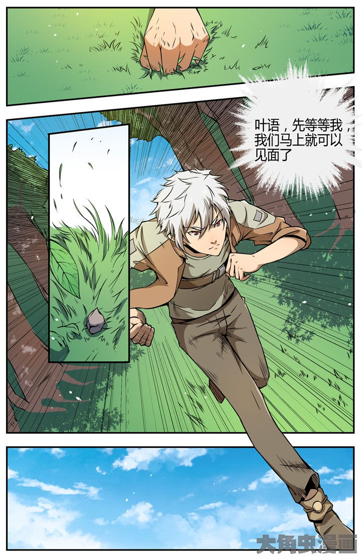 《无限退化》第106章 第4页