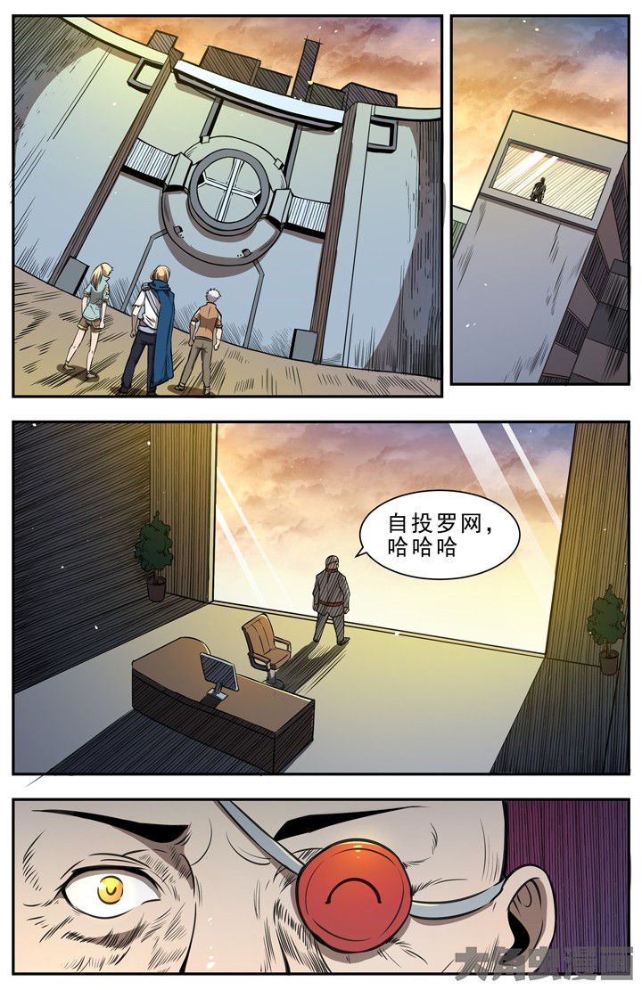 《无限退化》第108章 第1页