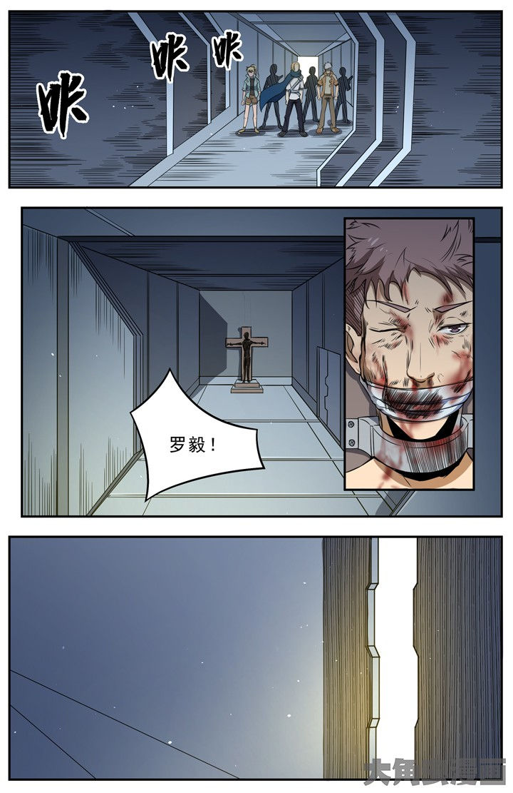 《无限退化》第108章 第3页