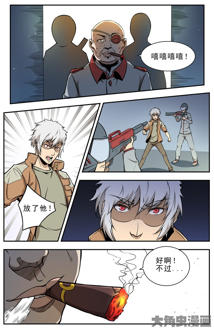 《无限退化》第108章 第4页