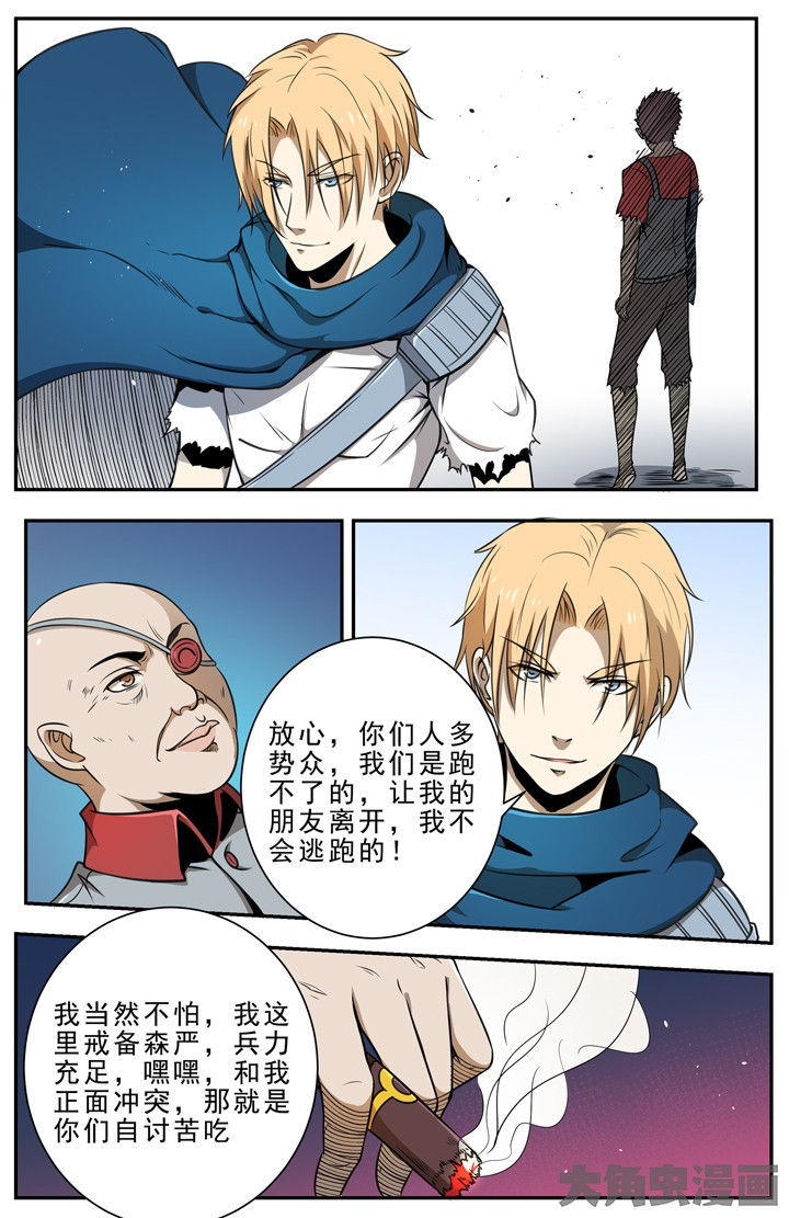 《无限退化》第108章 第8页