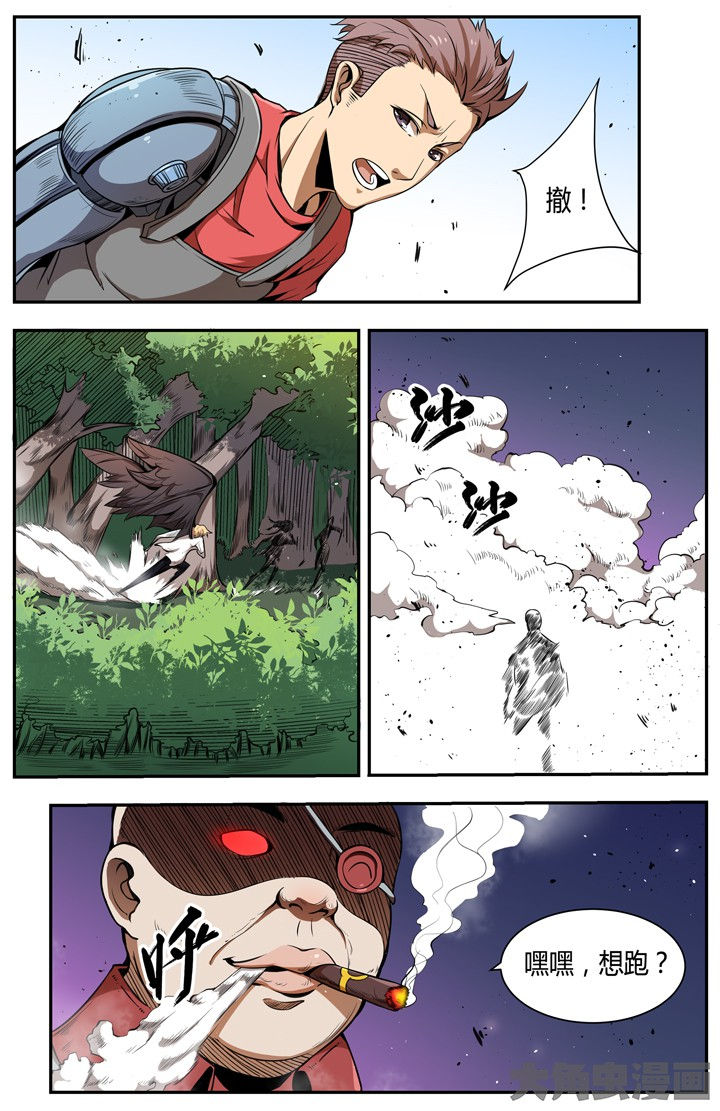 《无限退化》第104章 第5页