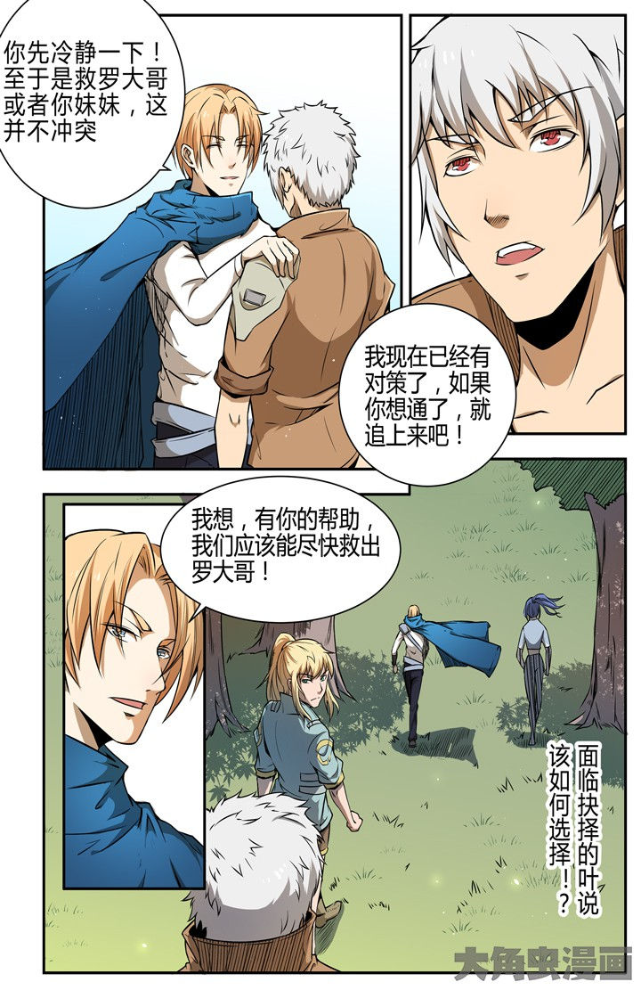 《无限退化》第105章 第10页