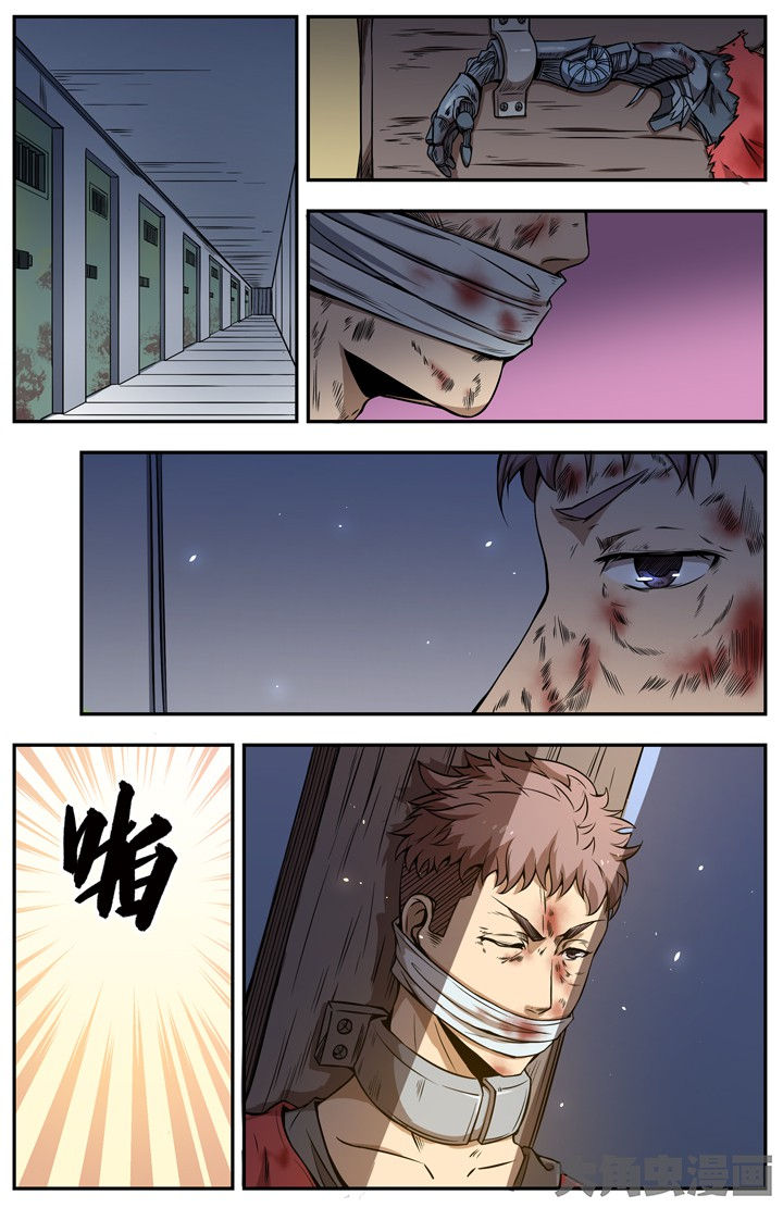 《无限退化》第105章 第1页