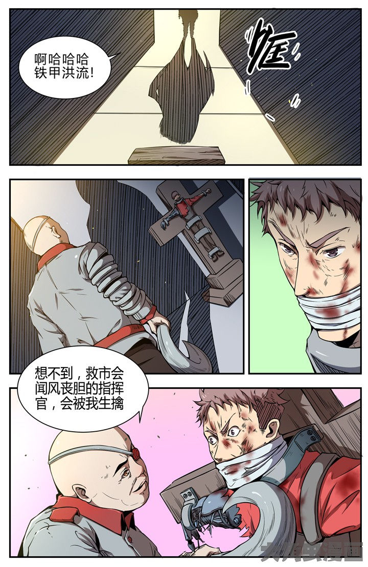 《无限退化》第105章 第2页
