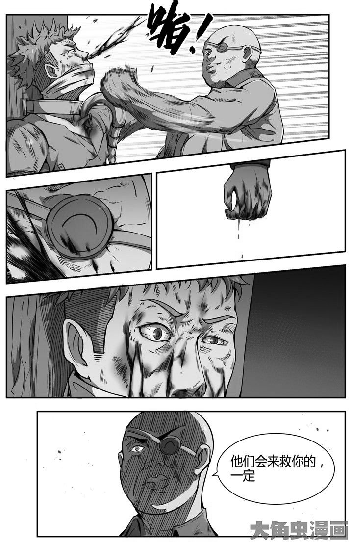 《无限退化》第105章 第4页