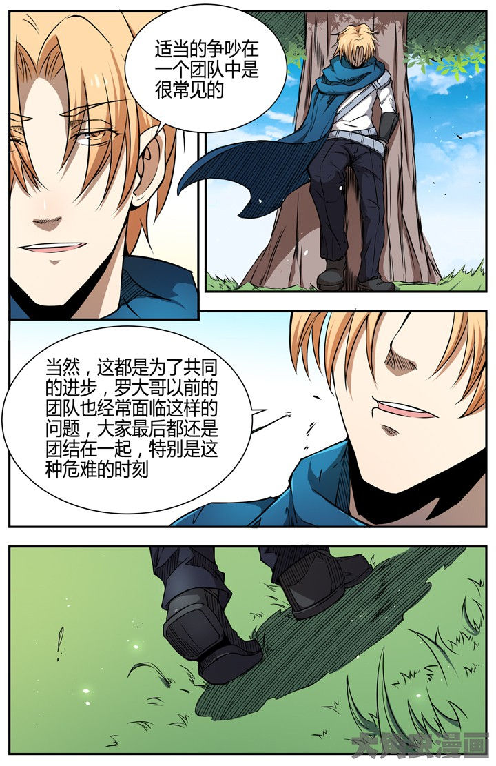 《无限退化》第105章 第9页