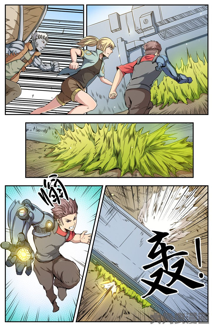 《无限退化》第99章 第1页