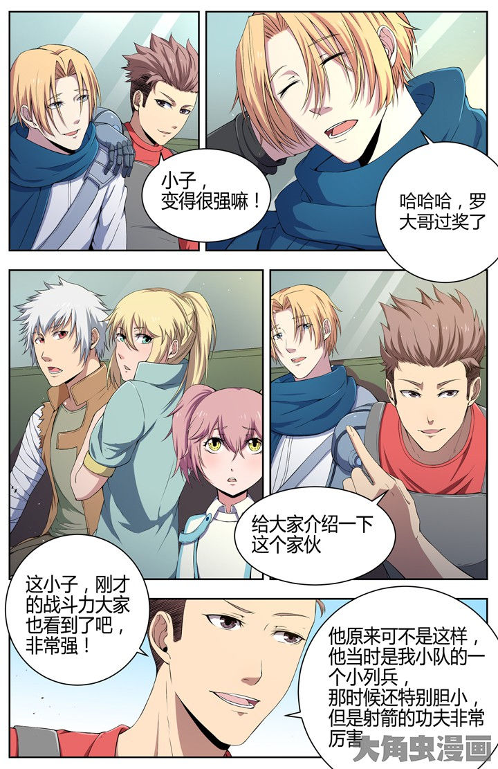 《无限退化》第99章 第3页