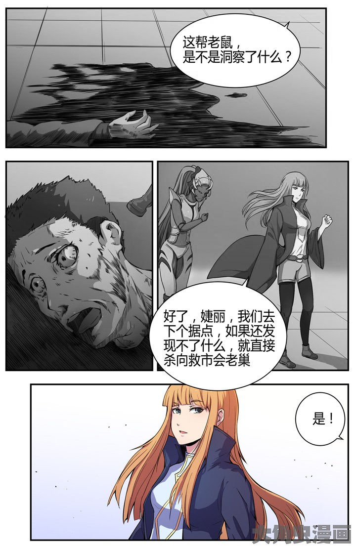 《无限退化》第99章 第7页