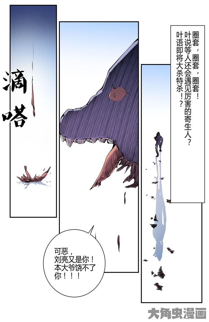 《无限退化》第99章 第8页