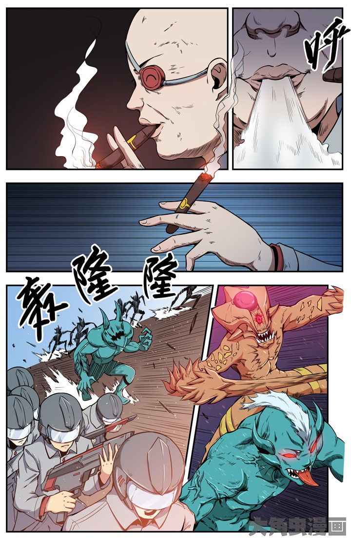 《无限退化》第103章 第1页