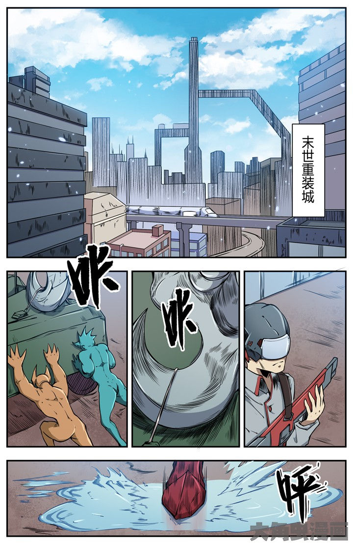 《无限退化》第102章 第1页