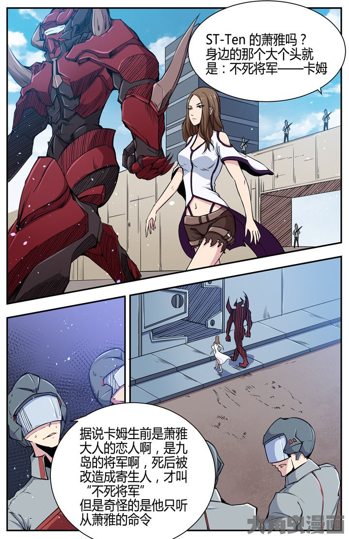 《无限退化》第102章 第2页