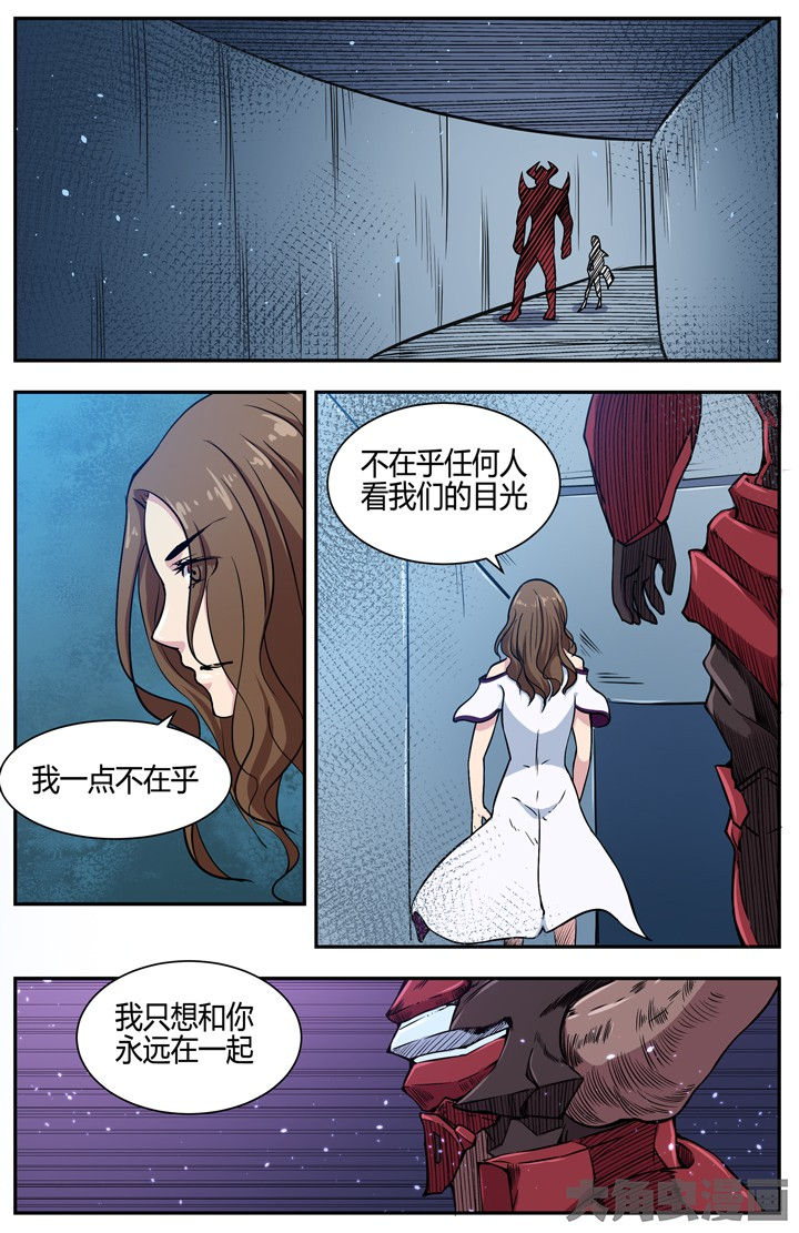 《无限退化》第102章 第3页