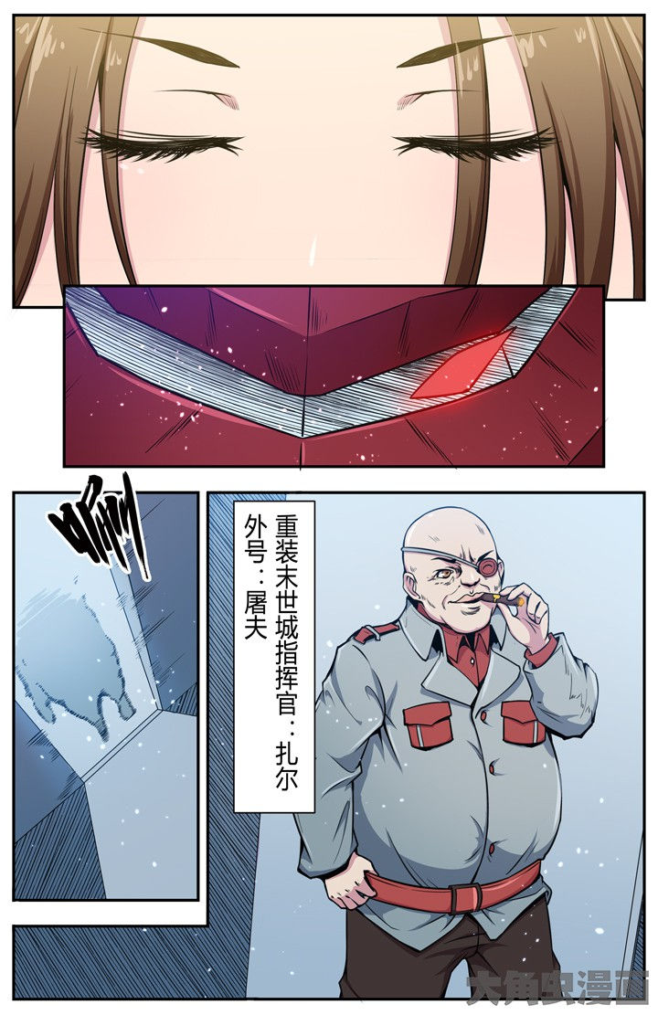 《无限退化》第102章 第4页
