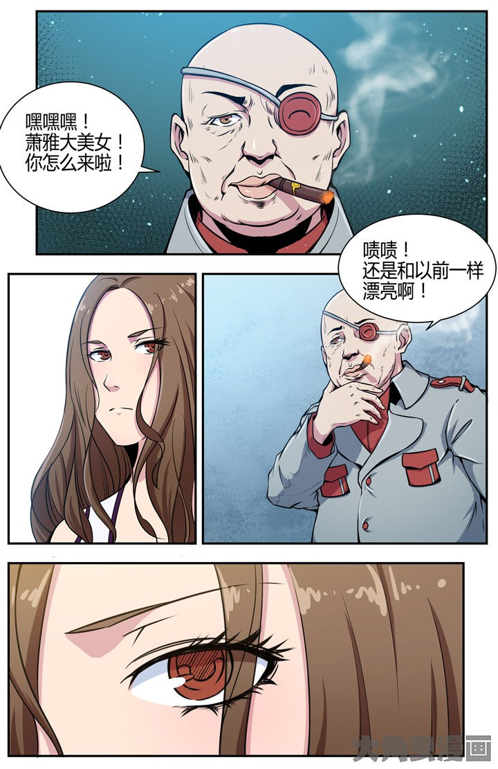《无限退化》第102章 第5页
