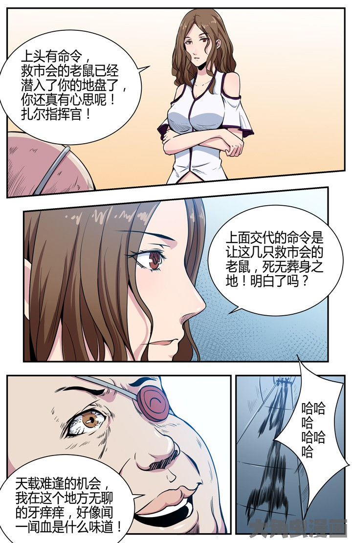 《无限退化》第102章 第6页