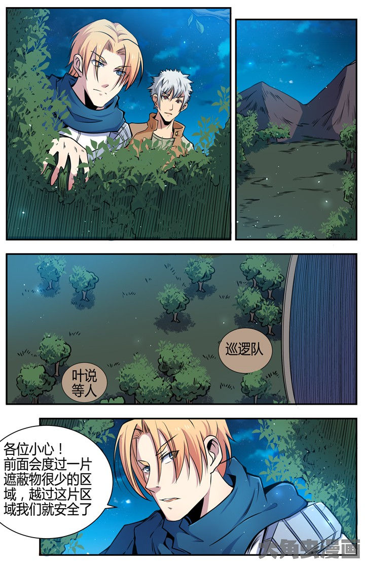 《无限退化》第101章 第2页