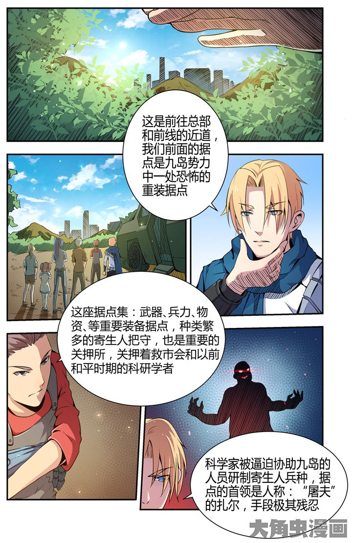 《无限退化》第100章 第1页