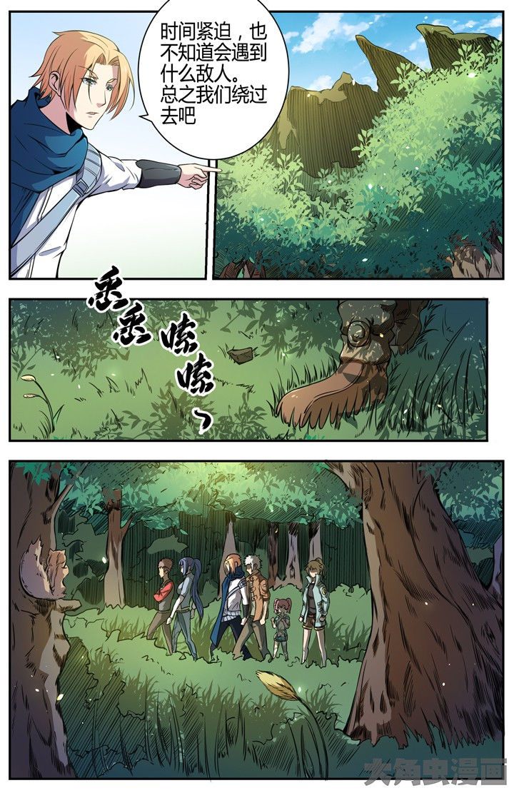 《无限退化》第100章 第2页
