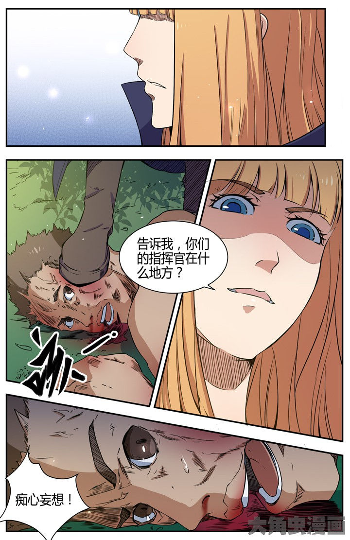 《无限退化》第100章 第4页