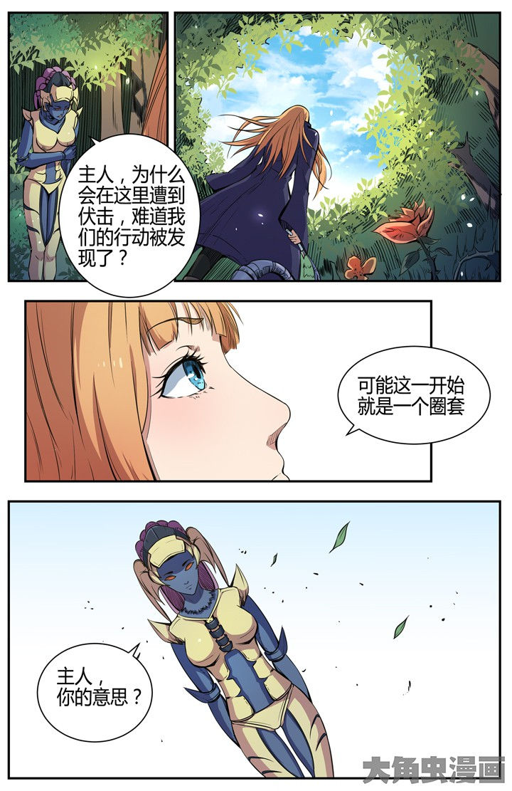 《无限退化》第100章 第6页
