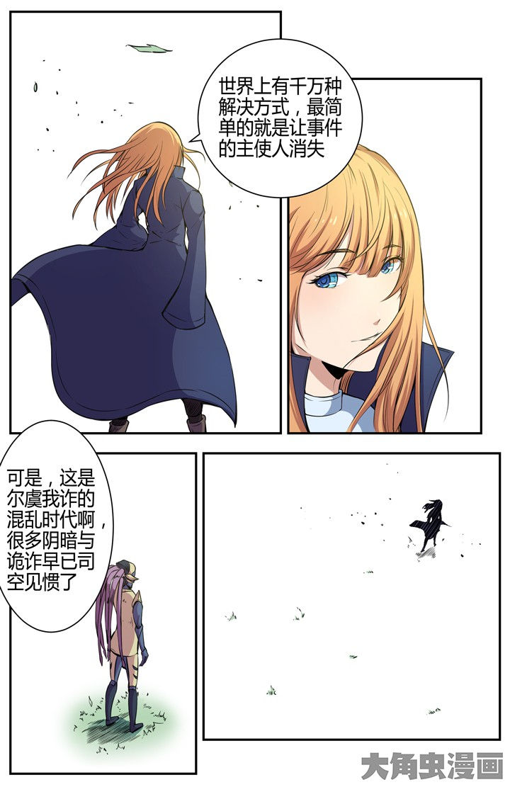 《无限退化》第100章 第7页