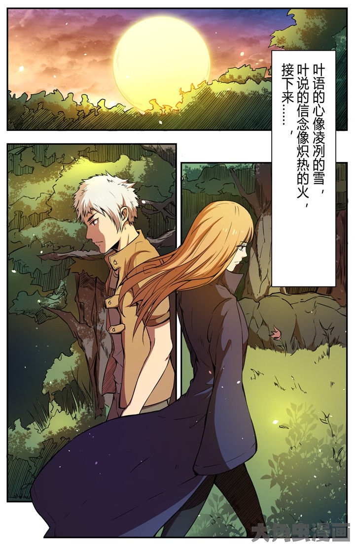 《无限退化》第100章 第8页