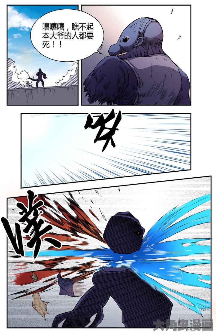 《无限退化》第98章 第12页