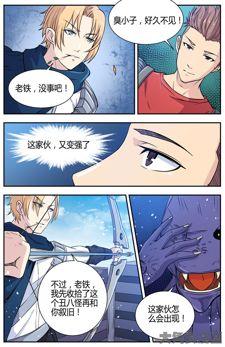 《无限退化》第98章 第1页