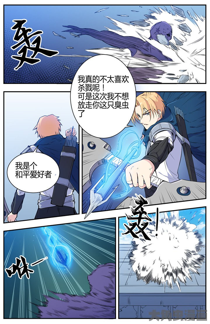《无限退化》第98章 第3页