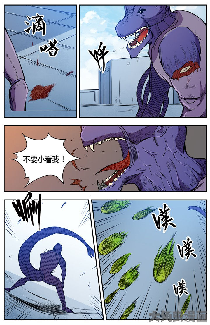 《无限退化》第98章 第4页