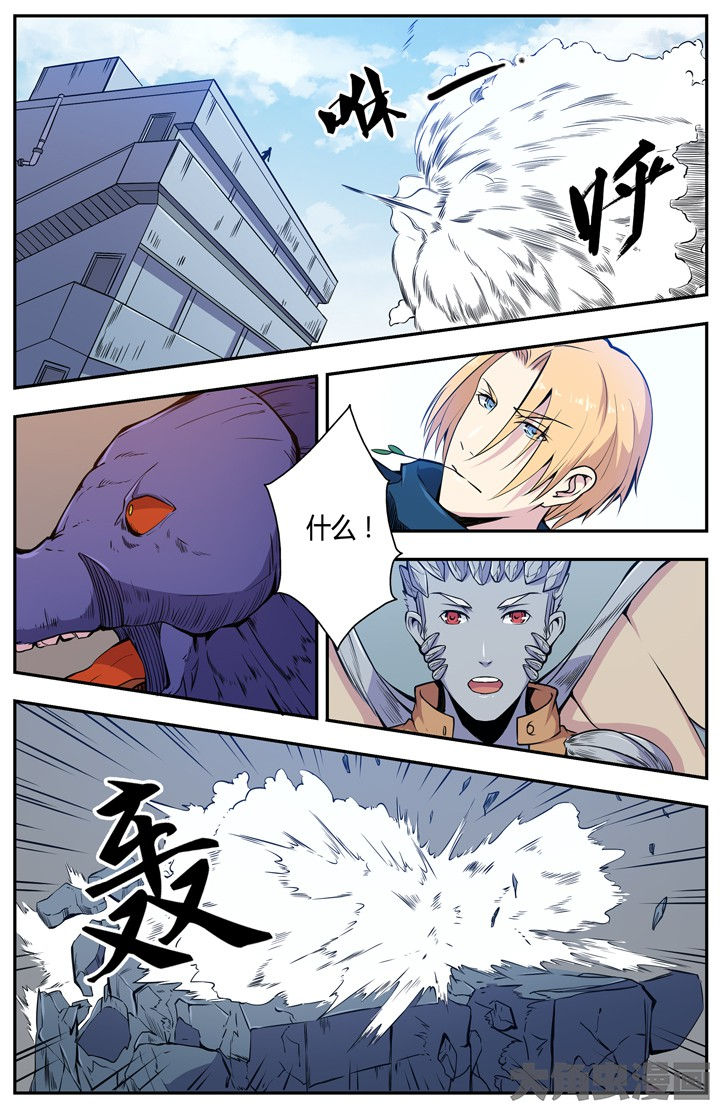 《无限退化》第98章 第6页