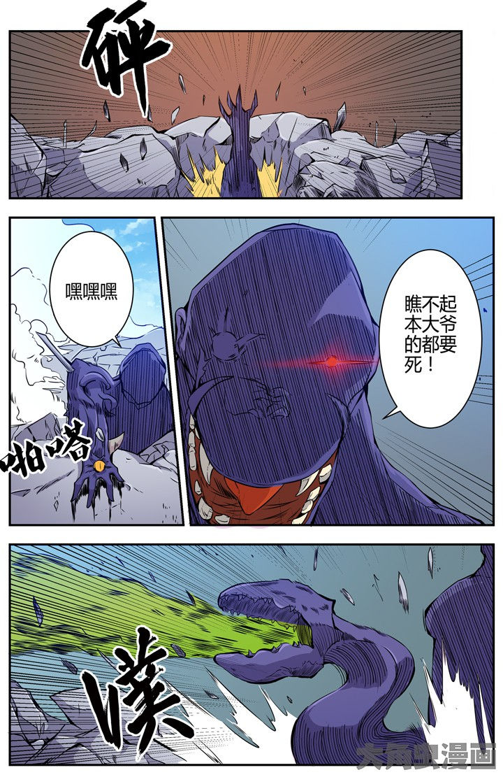 《无限退化》第98章 第8页