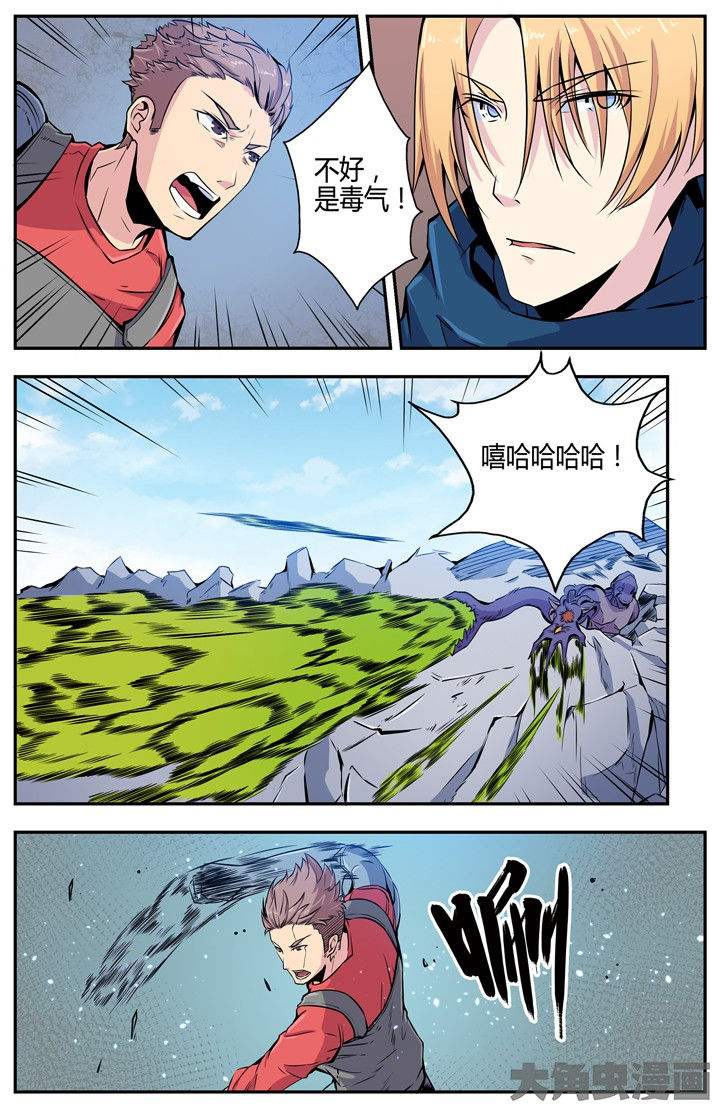 《无限退化》第98章 第9页