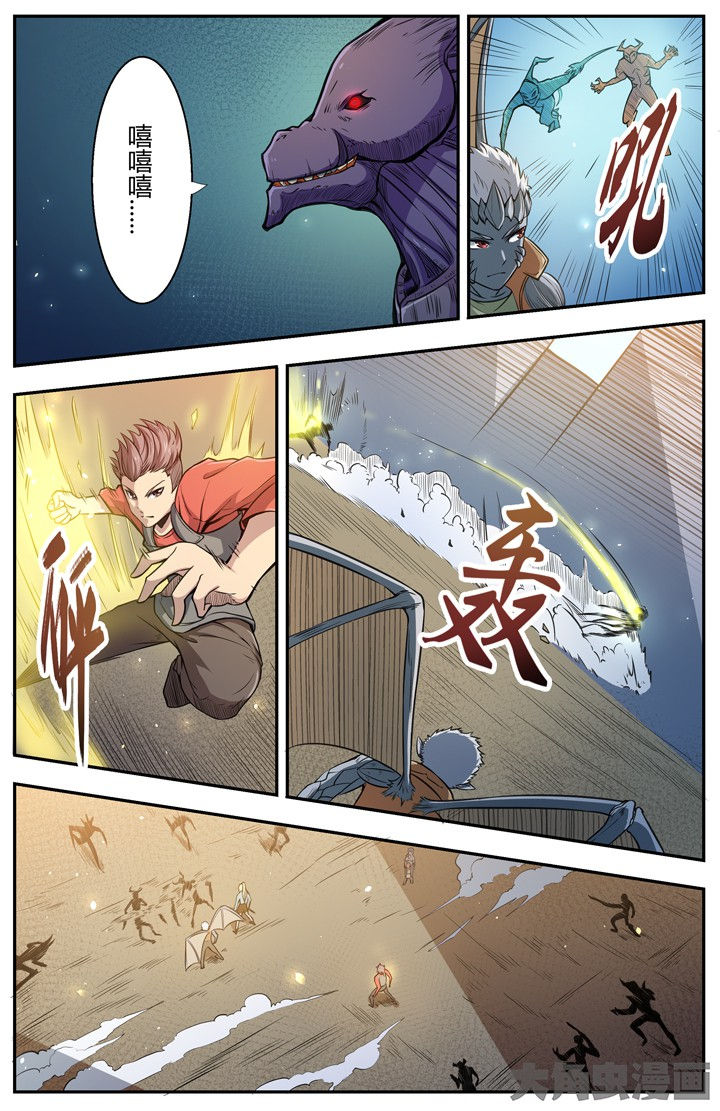 《无限退化》第94章 第5页