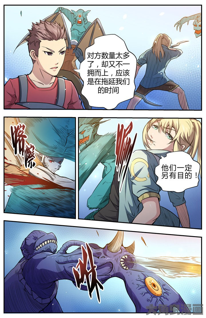 《无限退化》第94章 第6页