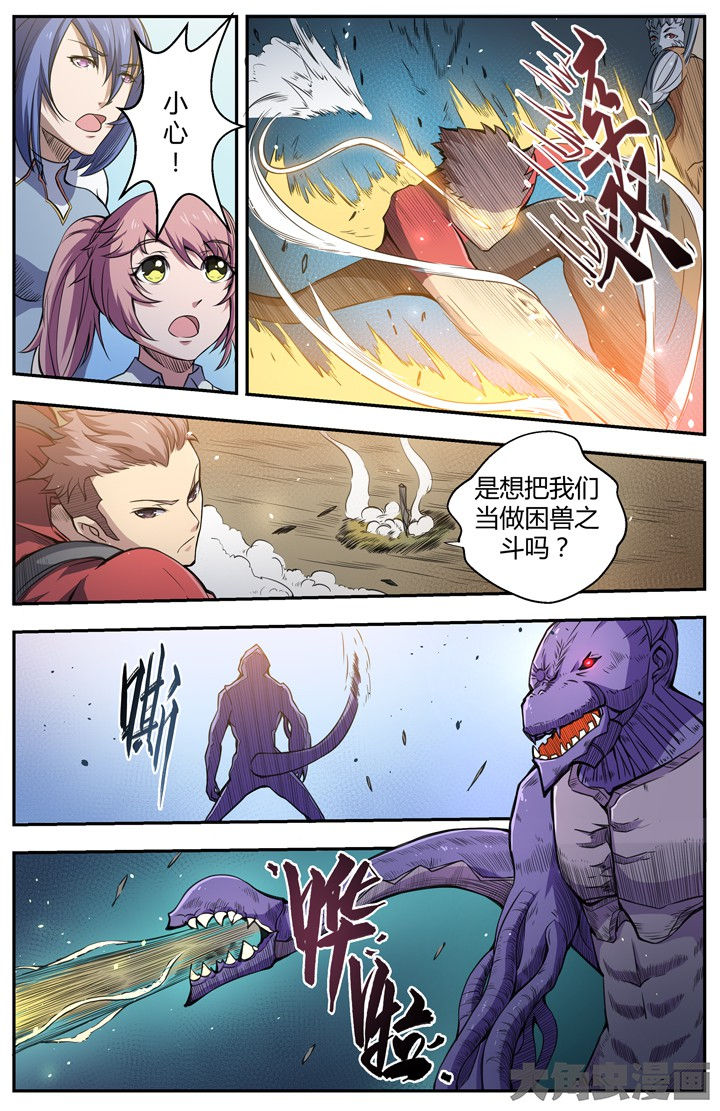 《无限退化》第94章 第7页